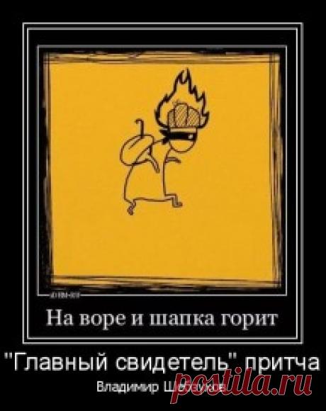 Почему на воре шапка горит? «Шапочные» фразеологизмы | Культура, искусство, история