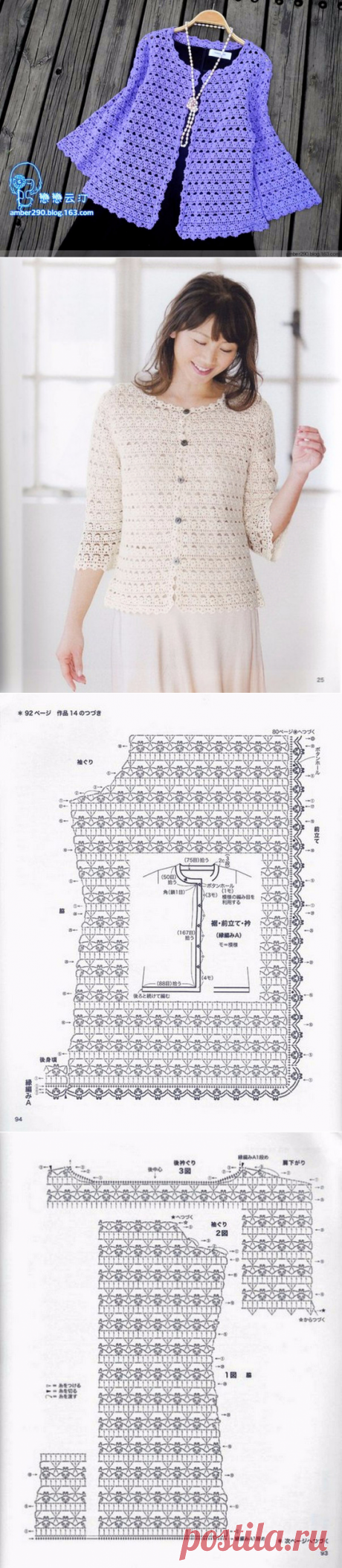 АЖУРНЫЙ ЖАКЕТ КРЮЧКОМ