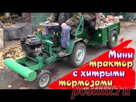 Мини трактор с хитрыми тормозами для движения по горам 😜 💥 😜