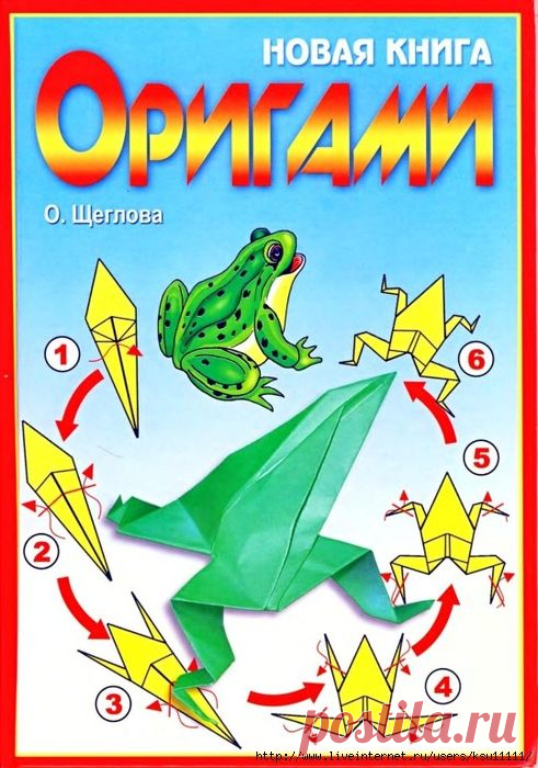 Новая книга Оригами