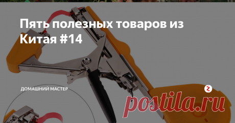 Пять полезных товаров из Китая #14 Здравствуйте дорогие читатели моего канала. Представляю Вашему вниманию еще одну подборку товаров, которые на мой взгляд, были бы полезны а каждом доме.
1. Ручки для электроинструмента. Большой выбор ручек с ленточным хомутом, который затягивается при повороте рукоятки. Также есть кронштейн для установки ограничителя глубины сверления. Можно подобрать ручку на марку именного Вашего инструмента. Эт