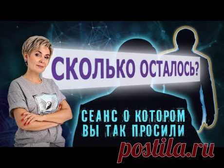 Сеанс, о которым вы так просили!