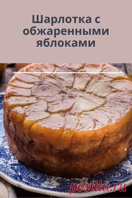 Готовим вкуснейший пирог.