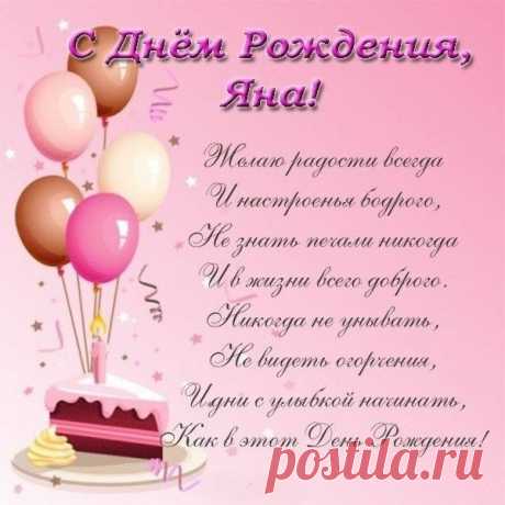 Желаю того, чего просит душа,
Заветная пусть воплотится мечта.
На сердце живут лишь любовь и покой,
Пусть беды обходят твой дом стороной!
