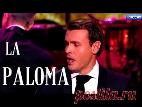 "Голубка" Нина Шацкая / Дмитрий Риберо - Феррйра "La Paloma" Nina Shatskaya / Dmitri Ribero Ferreira
