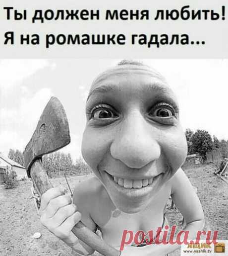 Женщина на позитиве / Картинки: Приколы