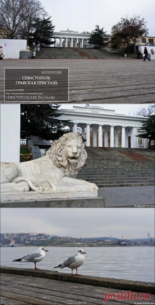 (+1) сообщ - Фотопрогулки. Севастпольские рассказы. Графская пристань | Непутевые заметки