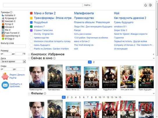 Расширение Torrents MultiSearch - Расширения для браузера