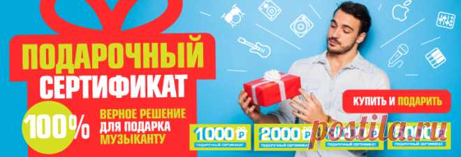DJ-Store - купить музыкальные инструменты, световое, звуковое оборудование, музыкальная аппаратура в аренду, прокат в Санкт-Петербурге и Москве