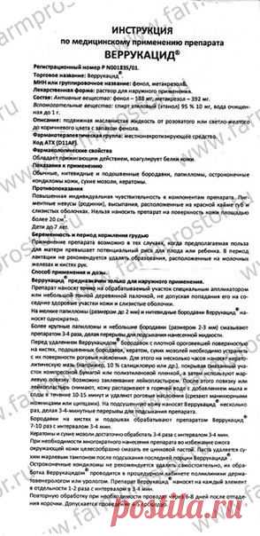 Папилломы? Как избавиться? Личный опыт