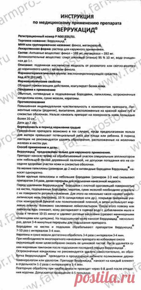 Папилломы? Как избавиться? Личный опыт