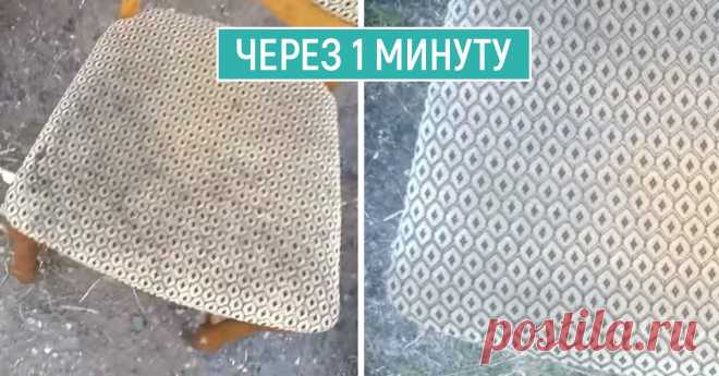Как убрать старые пятна с любимой мягкой мебели Чищу диван, мягкие стулья и салон автомобиля.