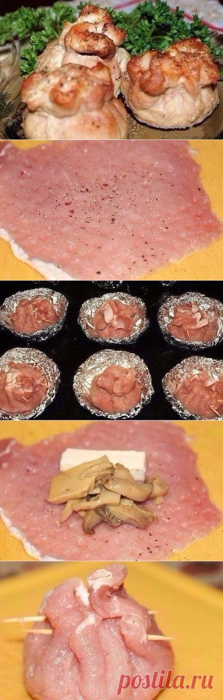 Мешочки с сыром и грибами