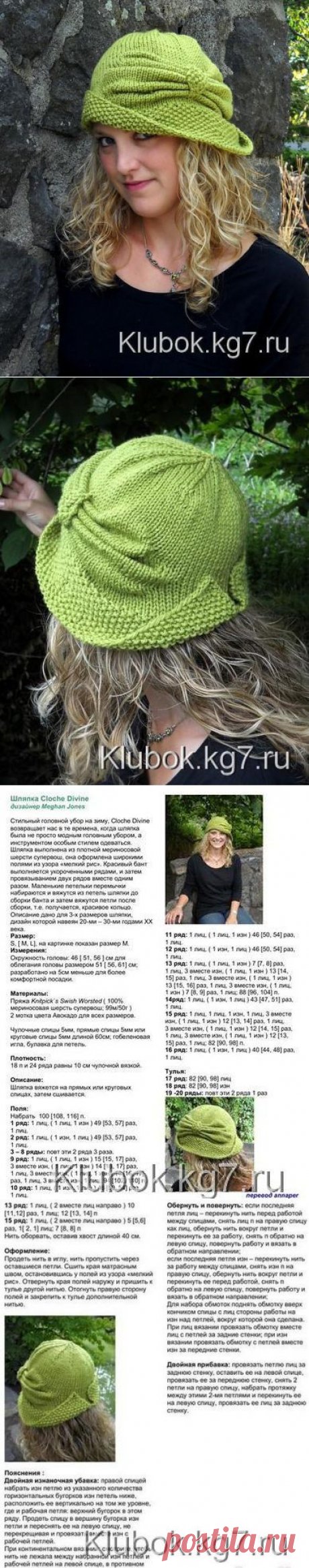 Божественный колокол от Meghan Jones.