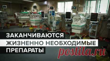 Из-за блокады Израиля в больнице Аль-Шифа в Газе заканчиваются медикаменты. В больнице Аль-Шифа в Газе заканчиваются жизненно важные медикаменты из-за продолжающейся эскалации палестино-израильского конфликта. Сложности испытывает отделение интенсивной терапии новорождённых и недоношенных детей. Здесь врачи и медсестры ухаживают за младенцами в инкубаторах. В медучреждении подчеркнули острую необходимость в соединителях для аппарата искусственной вентиляции лёгких, антибиотиках, сурфактанте и…