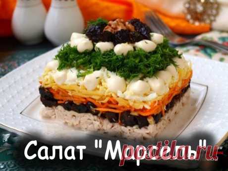 Салат марсель