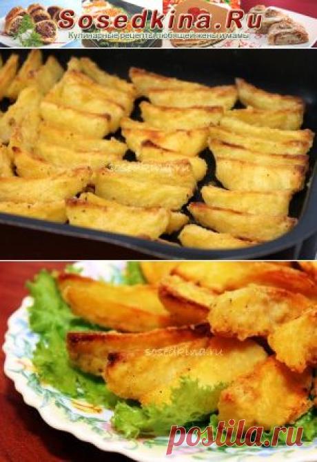 Картофель в панировке из кукурузной муки.
СОСТАВ:
Картофель — 1 кг
Масло оливковое — 5 ст.л.
Мука кукурузная (крупа, полента)- 5 ст.л.
Соль, специи.