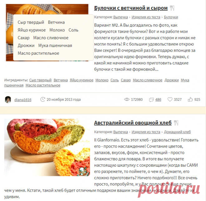 Рецепт для хлебопечки