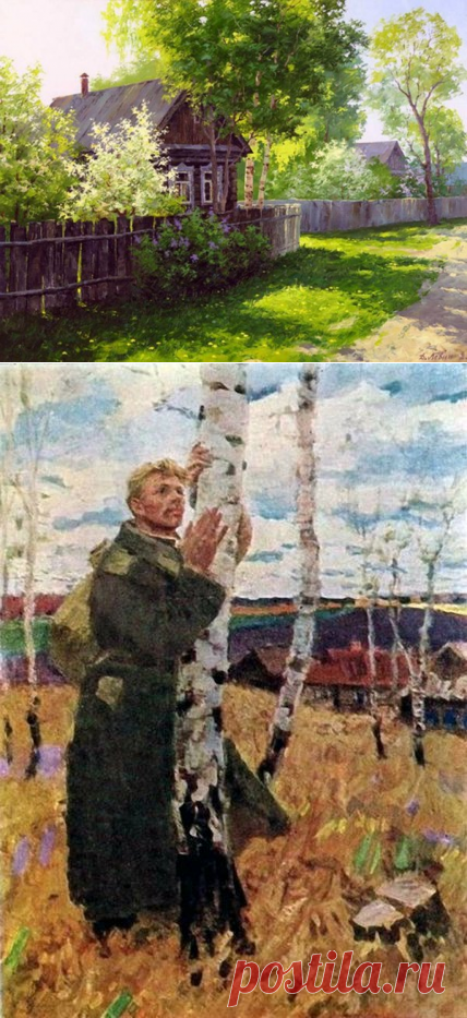 РОДИНА Константин Симонов