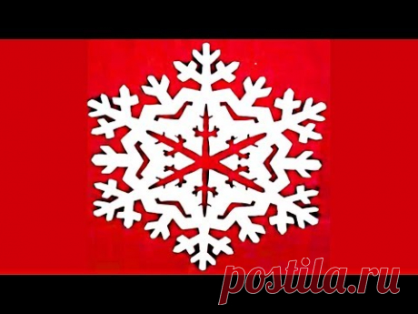 Как вырезать красивую снежинку из бумаги