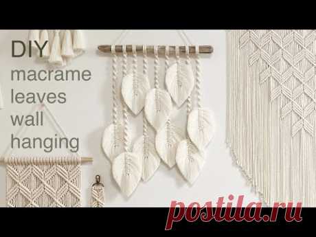 DIY | macrame leaves wall hanging | 마크라메 나뭇잎 월 행잉 - YouTube