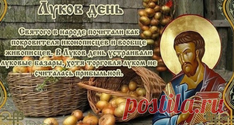 Наши предки считали 20-е сентября грустным днём, поскольку ближе к этой дате во многих российских регионах заканчивалось «бабье лето».