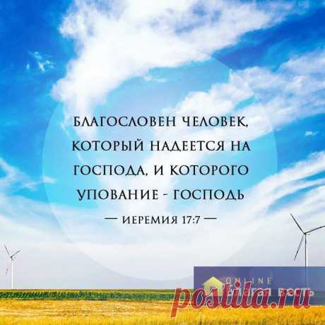 Благая Весть online добавил(-а) новое фото. - Благая Весть online