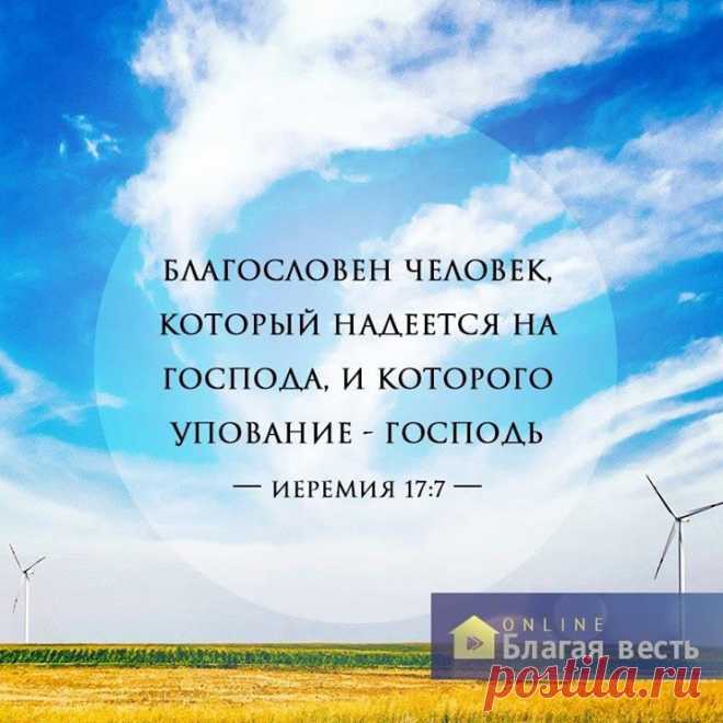Благая Весть online добавил(-а) новое фото. - Благая Весть online