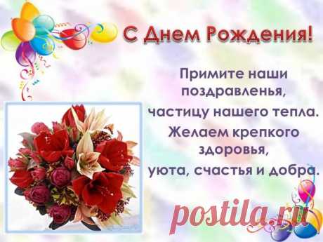 Пожелание в день рождения преподавателю Фишка это подборка лайфхаков для дома. Разные полезные хитрости на каждый день про уборку, стирку, уход за вещами, как мыть, убрать, почистить, а также поздравления и идеи подарков.