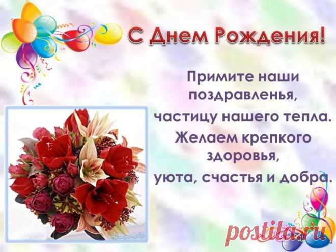 Пожелание в день рождения преподавателю Фишка это подборка лайфхаков для дома. Разные полезные хитрости на каждый день про уборку, стирку, уход за вещами, как мыть, убрать, почистить, а также поздравления и идеи подарков.