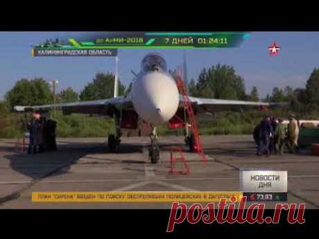Су 27 в небе над Балтикой показали, как оторваться от противника - YouTube