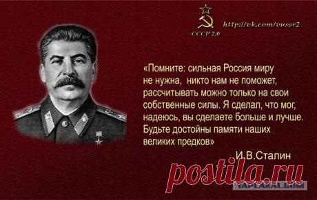 Ветер Истории... Сталин, победа после смерти