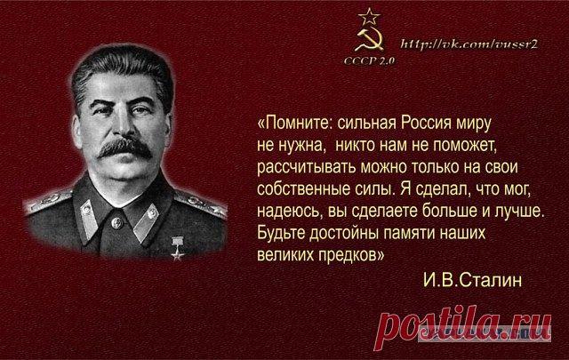Ветер Истории... Сталин, победа после смерти