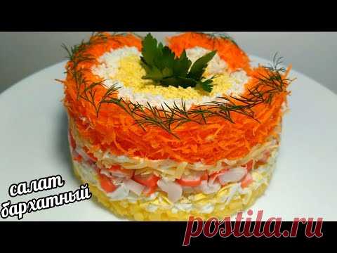 Салат 