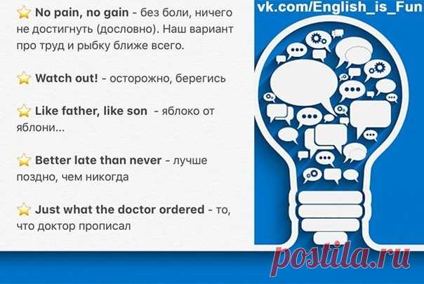 Пoлeзныe вырaжeния нa кaждый дeнь

Сохраните у себя и поделитесь с друзьями.