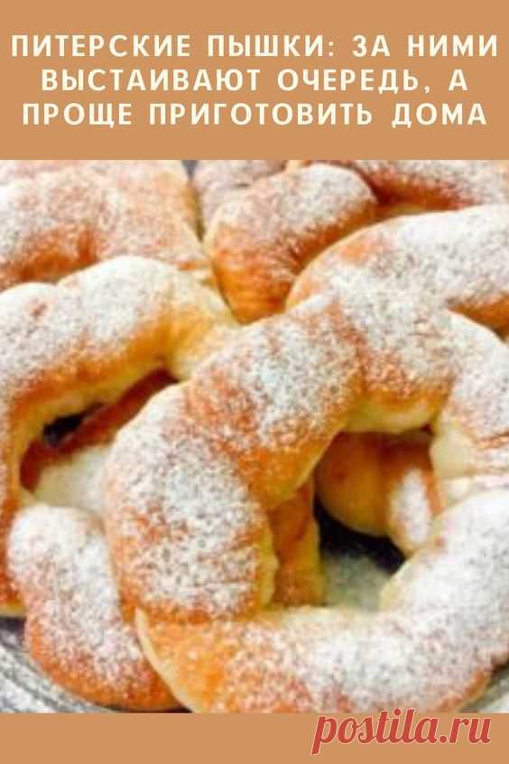 Питерские пышки: за ними выстаивают очередь, а проще приготовить дома - SkVer