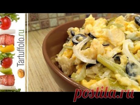 Салат &quot;Болтушка&quot; - YouTube
