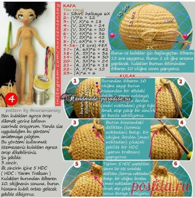 Амигуруми. Куколка Мулатка крючком