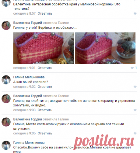 Плетение из газет