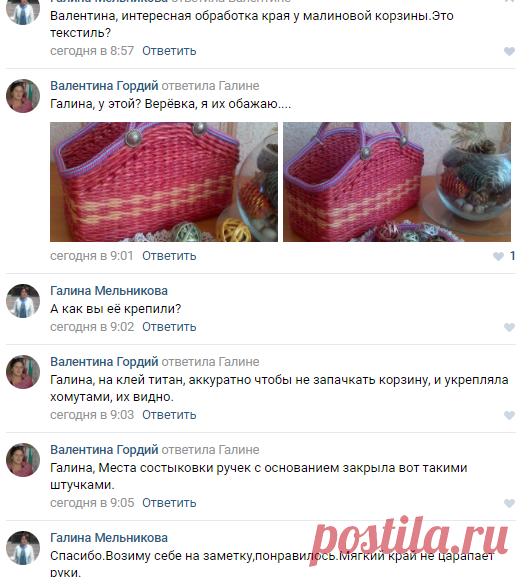 Плетение из газет