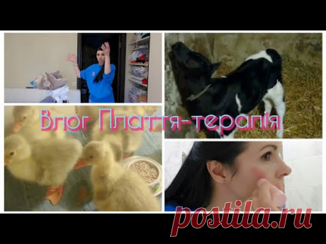 Старе на виніс - РАДІЮ новому/ ВЛОГ Плаття-терапія