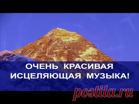 КРАСИВАЯ ЛЕЧЕБНАЯ МУЗЫКА! Музыка Индейцев *Флейта. Музыка для Расслабления, Йоги, Медитации