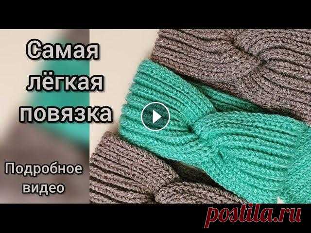 Повязка на голову спицами, самая легкая и популярная, узор полупатентная резинка, мастер-класс Подробное описание процесса вязания повязки на голову. Повязка очень универсальная, подойдет как детям так и взрослым! Вяжется быстро и легко, за один...