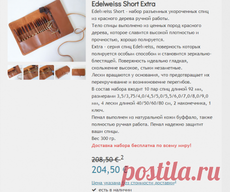 edelweiss - europe-yarn
