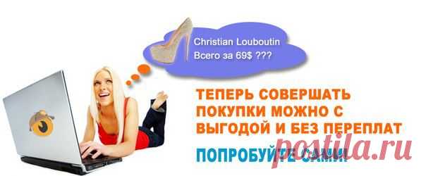 Сегодня рынок плавно перетекает в интернет. Т.е. объём покупок, объём электронной коммерции, объём оборота денег в интернете с каждым годом увеличивается и есть прогнозы узких аналитиков, что к 2020 году примерно объём продаж на земле и в интернете сравняется.
Мы идет в ногу со временем!!! ПРИСОЕДИНЯЙТЕСЬ!