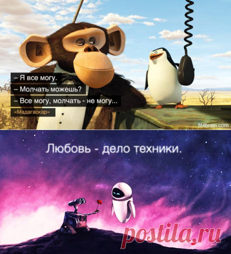 Перлы из мультфильмов – Фитнес для мозга