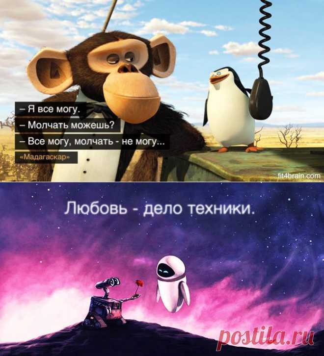 Перлы из мультфильмов – Фитнес для мозга