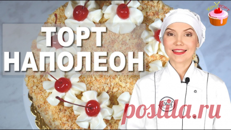 Торт НАПОЛЕОН из Быстрого слоеного теста с заварным кремом Дипломат / Пломбир. Тесто для Наполеона КОРЖИ:750 гр. муки + 70 гр. на подсыпку400 гр. сливочного масла или сливочного маргарина2 яйца (с0)1/2 ч.л. соли180 гр. молока100 гр. сметаны любой жирностиКРЕМ ДИПЛОМАТ (ПЛОМБИР)&nbsp;600 гр. молока300 гр. сахара80 гр. кукурузного крахмала3 яйца (с0)100 гр. сливочного масла (82,5%)400...