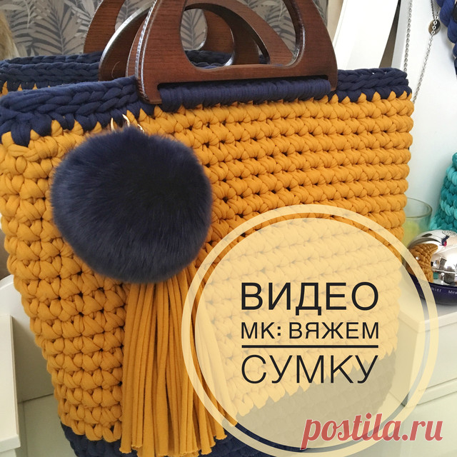Сумочка из трикотажной пряжи. Крючком. Видео МК. / bobilon.com.ua