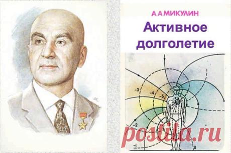 Стучим пятками об пол. Чудодейственная виброгимнастика, академика Микулина